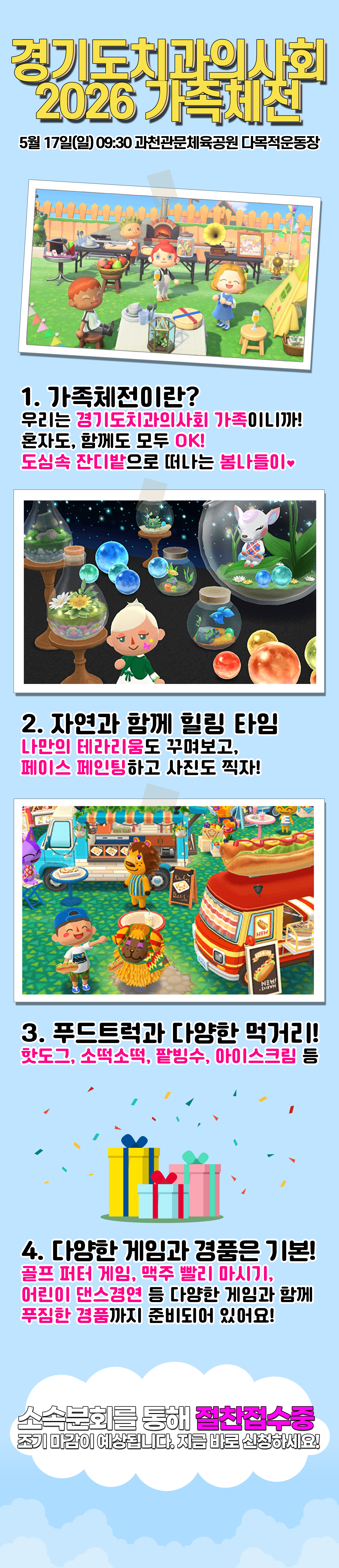 초대장