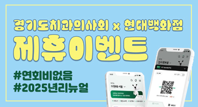 현대백화점 제휴