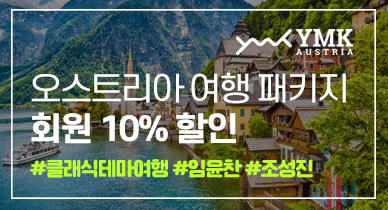 YMK Austria 제휴