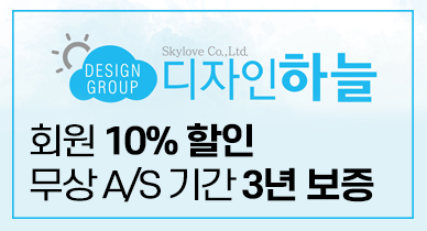 하늘디자인 제휴