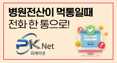 피케이넷 제휴