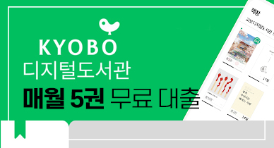 전자도서관 제휴