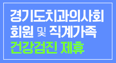 건강검진 제휴