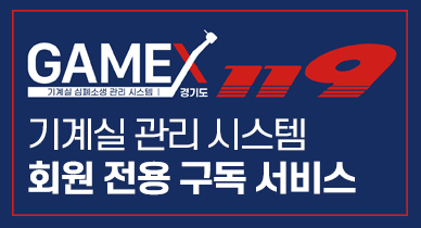 기계실관리시스템 제휴