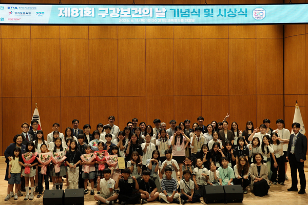 [20260611] 제81회 구강보건의 날 기념식 및 시상식