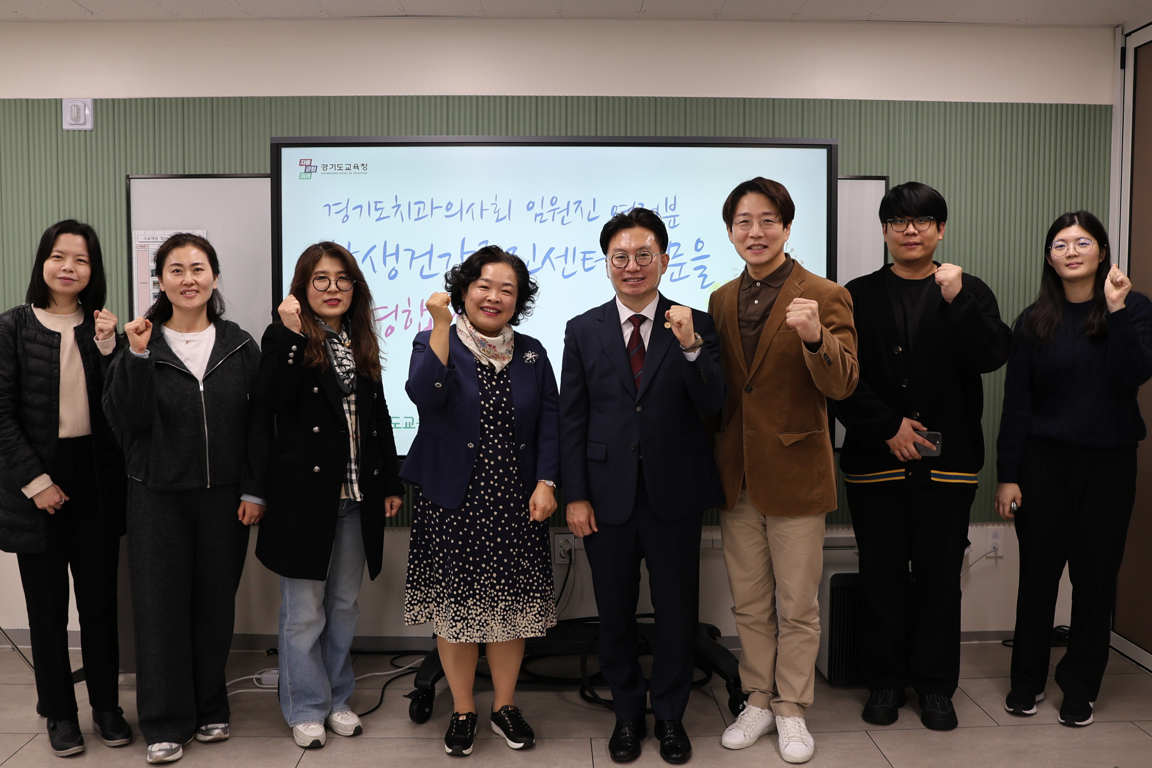 [20260409] 경기도교육청 학생건강증진센터 간담회