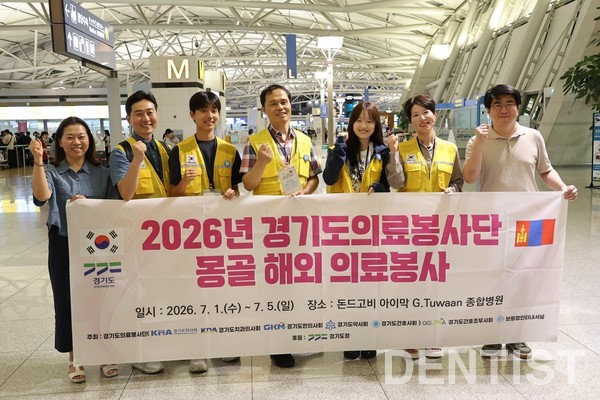 [20260701] 2026년 경기도의료봉사단 몽골 해외 의료봉사 참여