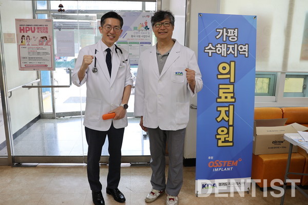 [20250724] 가평수해지역 의료지원