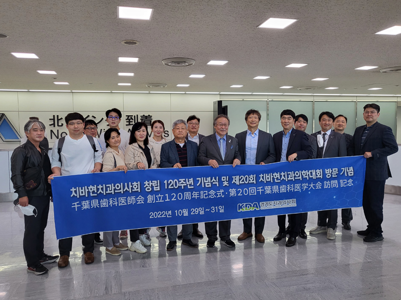 [2022년 10월][학술대회참석] 일본 치바치과의사회