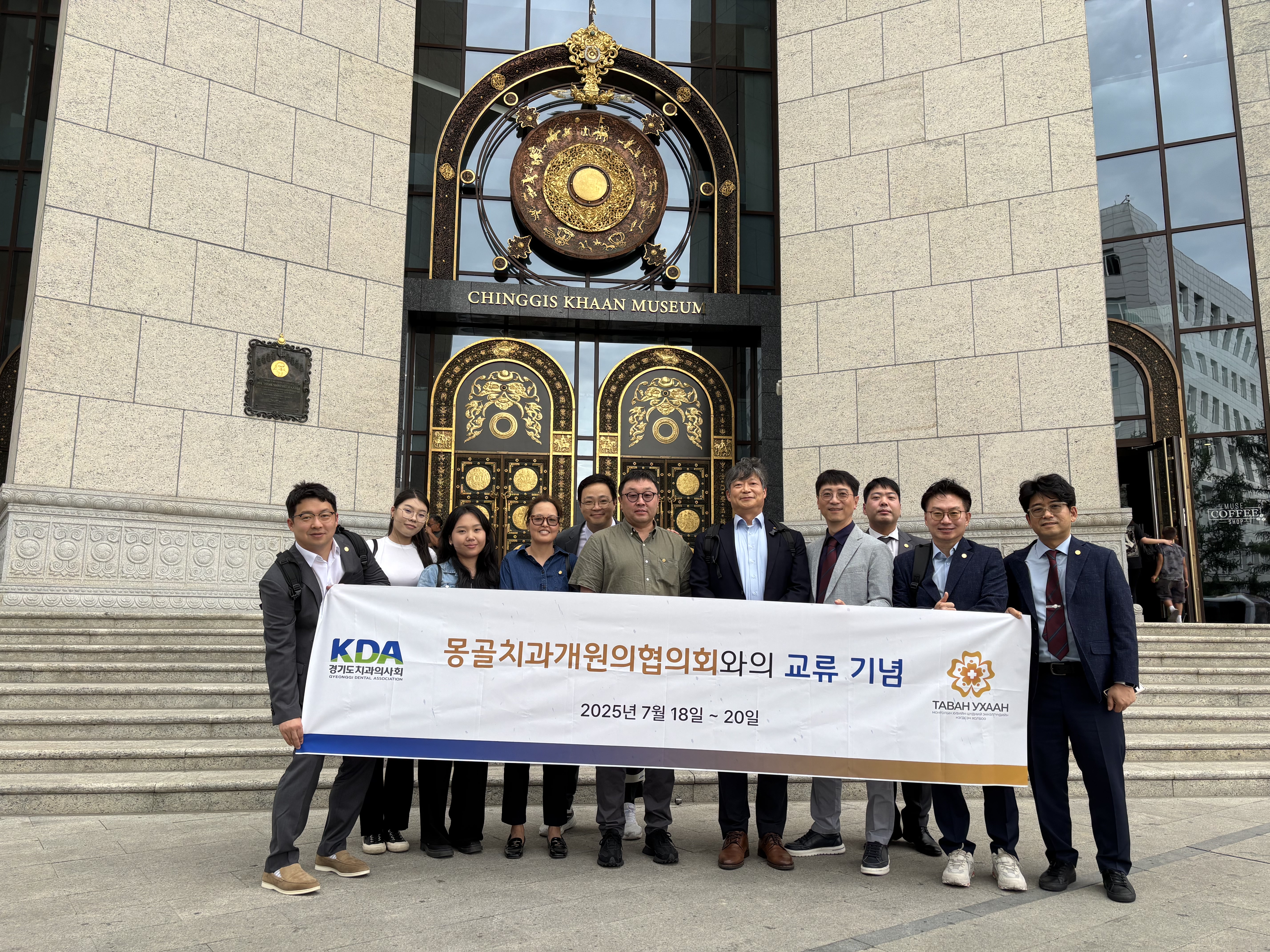 [2025년 07월][MOU사전미팅] 몽골치과개원의협의회