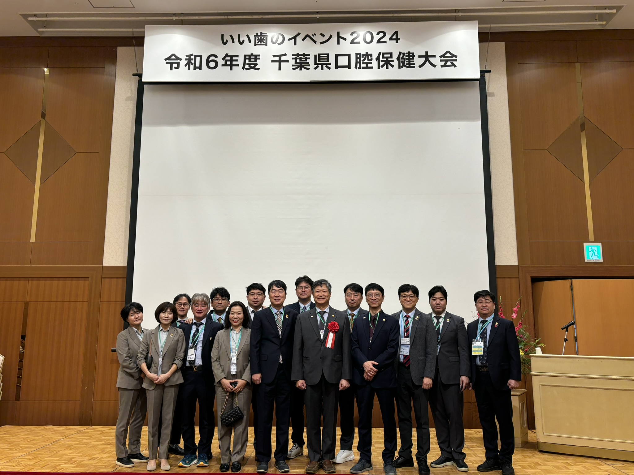 [2024년 11월][학술대회참석] 일본 치바치과의사회