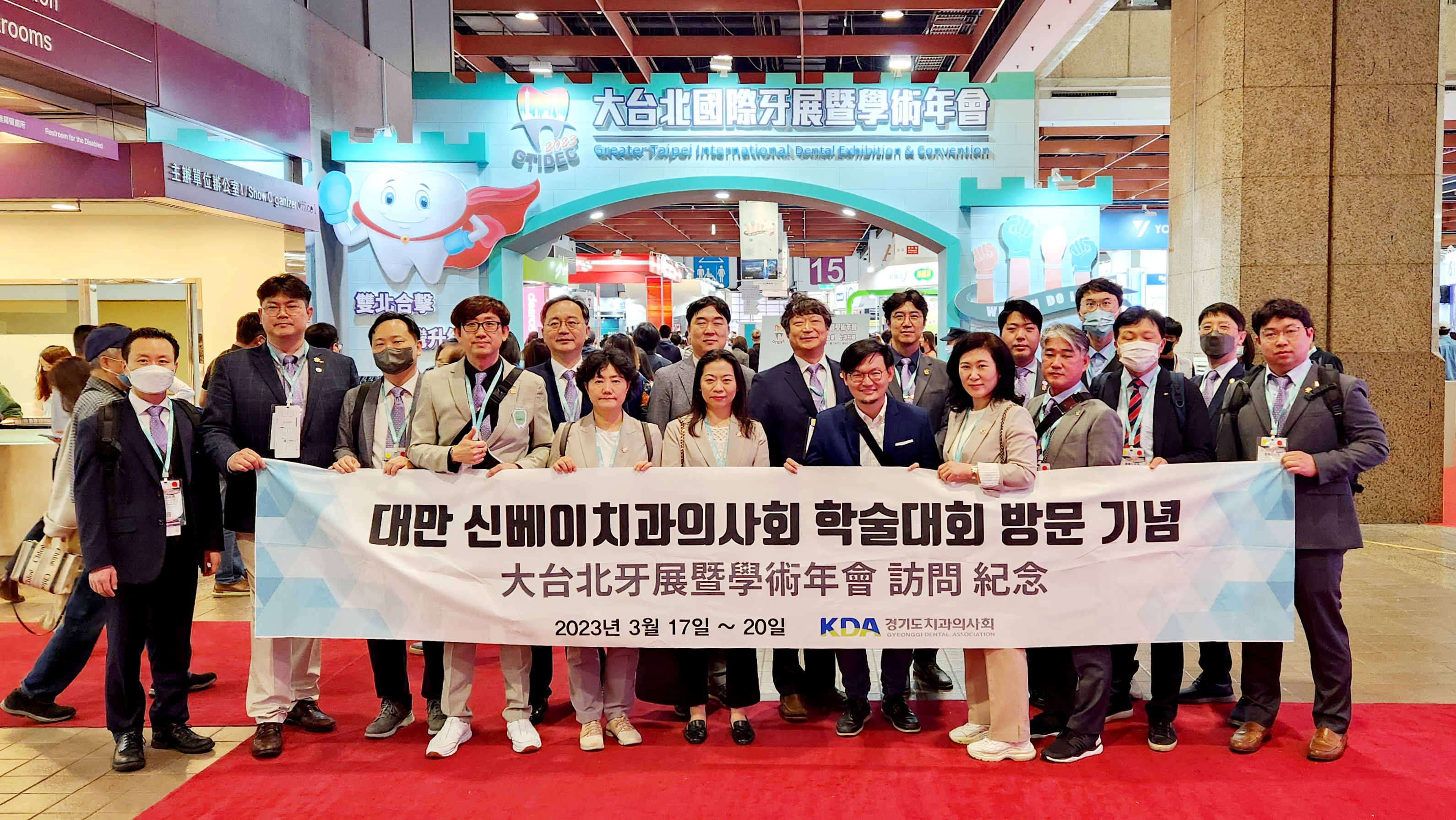 [2023년 03월][학술대회참석] 대만 신베이치과의사회