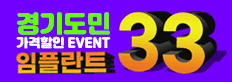 덤핑치과